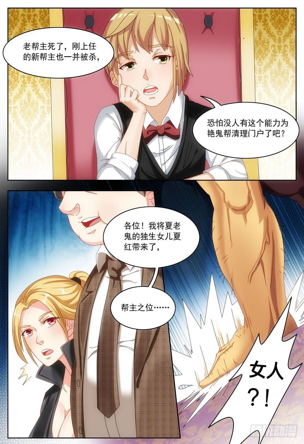 021话 别瞧不起女人4
