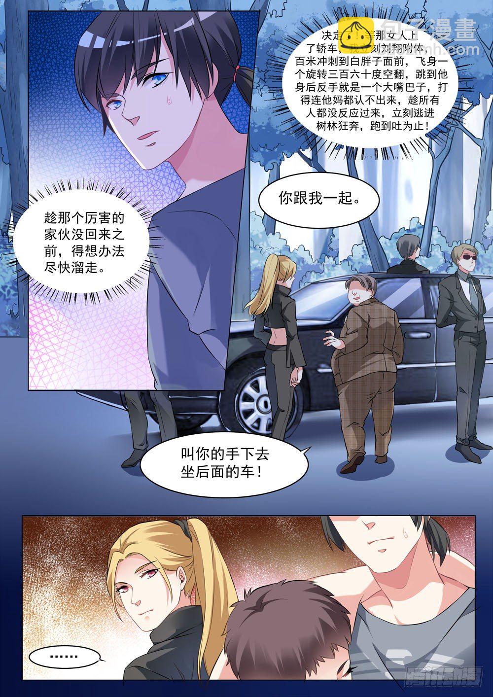 014话 要露馅儿了4