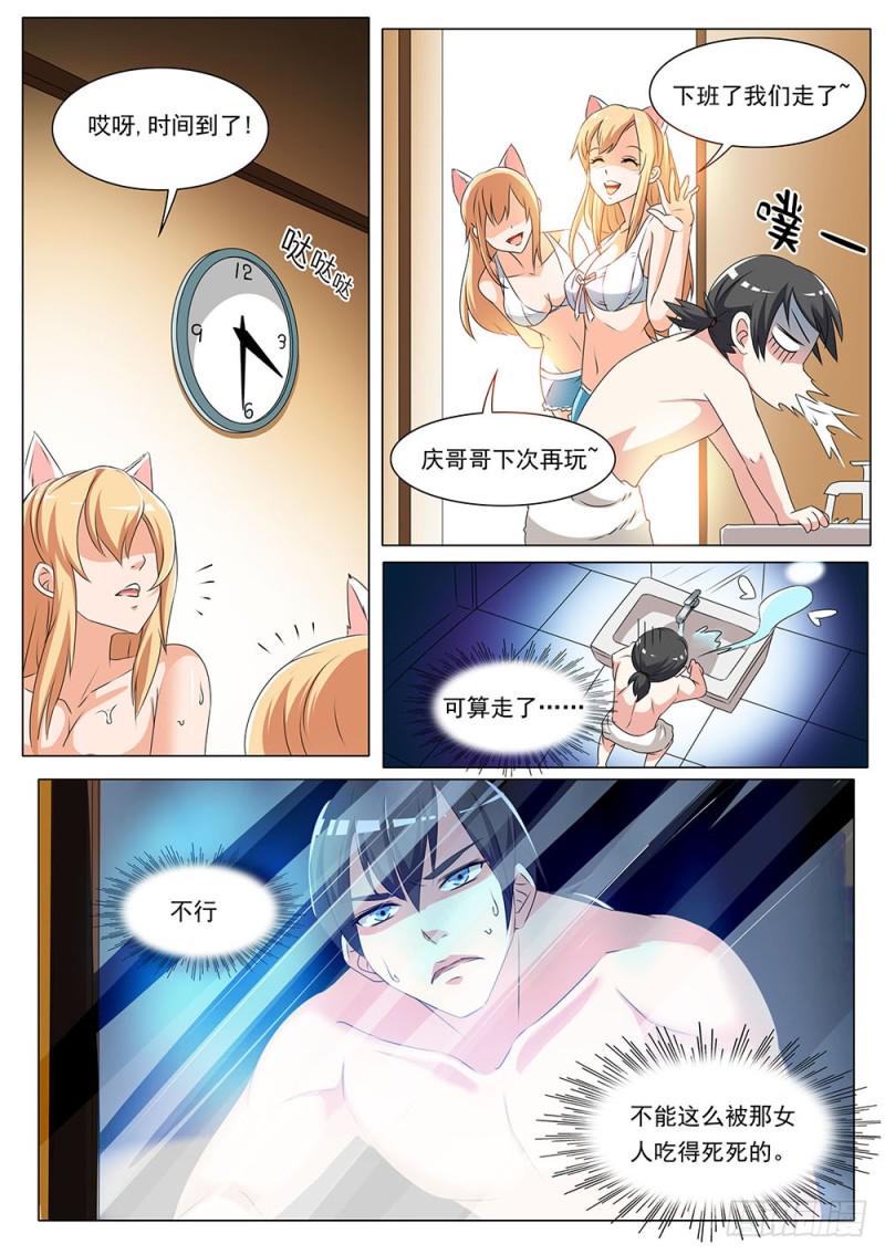 047话金发双胞小姐姐有么？4
