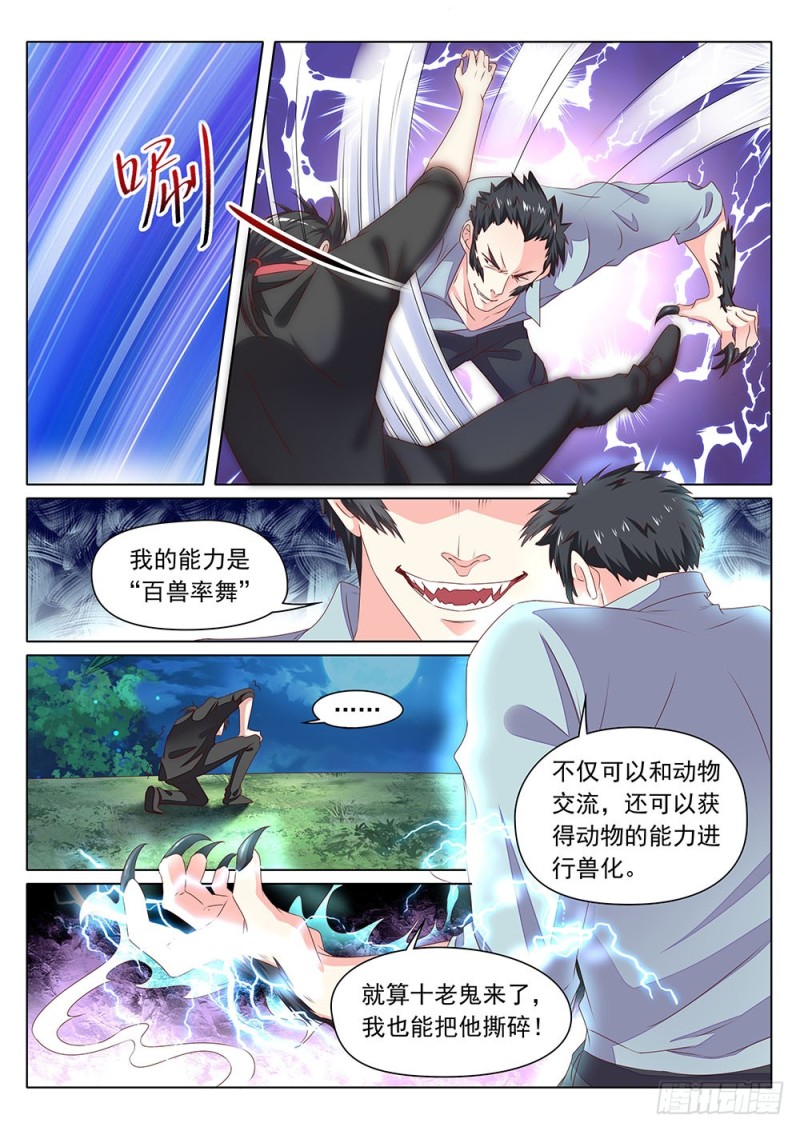 058话同样的招式玩不了两次1