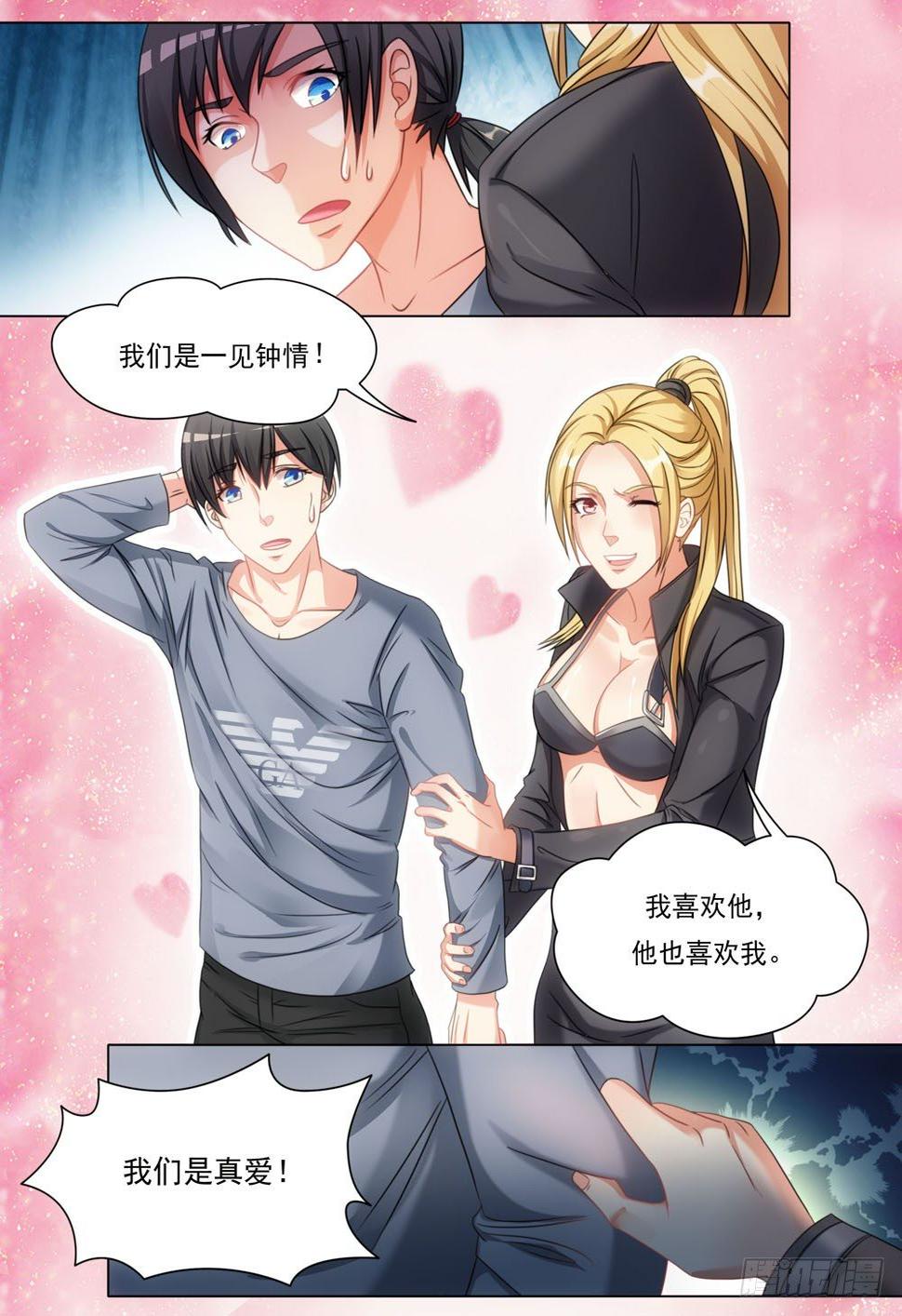 023话 猝不及防的吻8