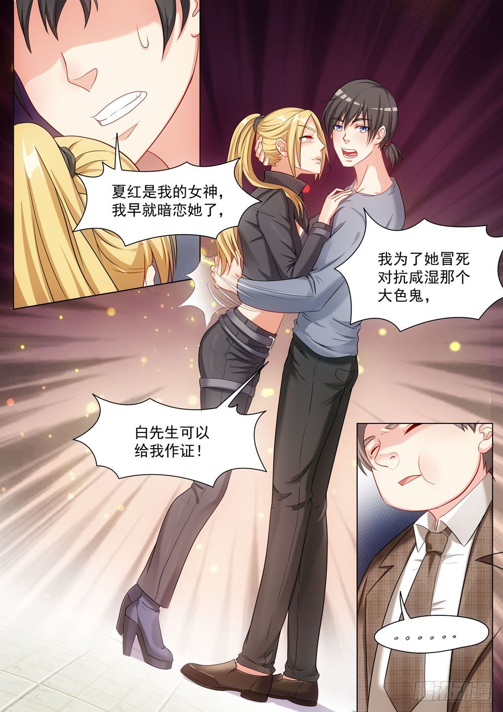 023话 猝不及防的吻13