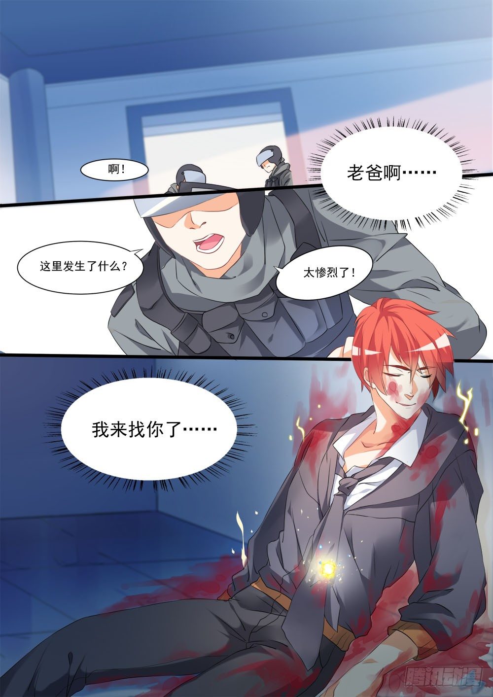 006话 死也不给你13