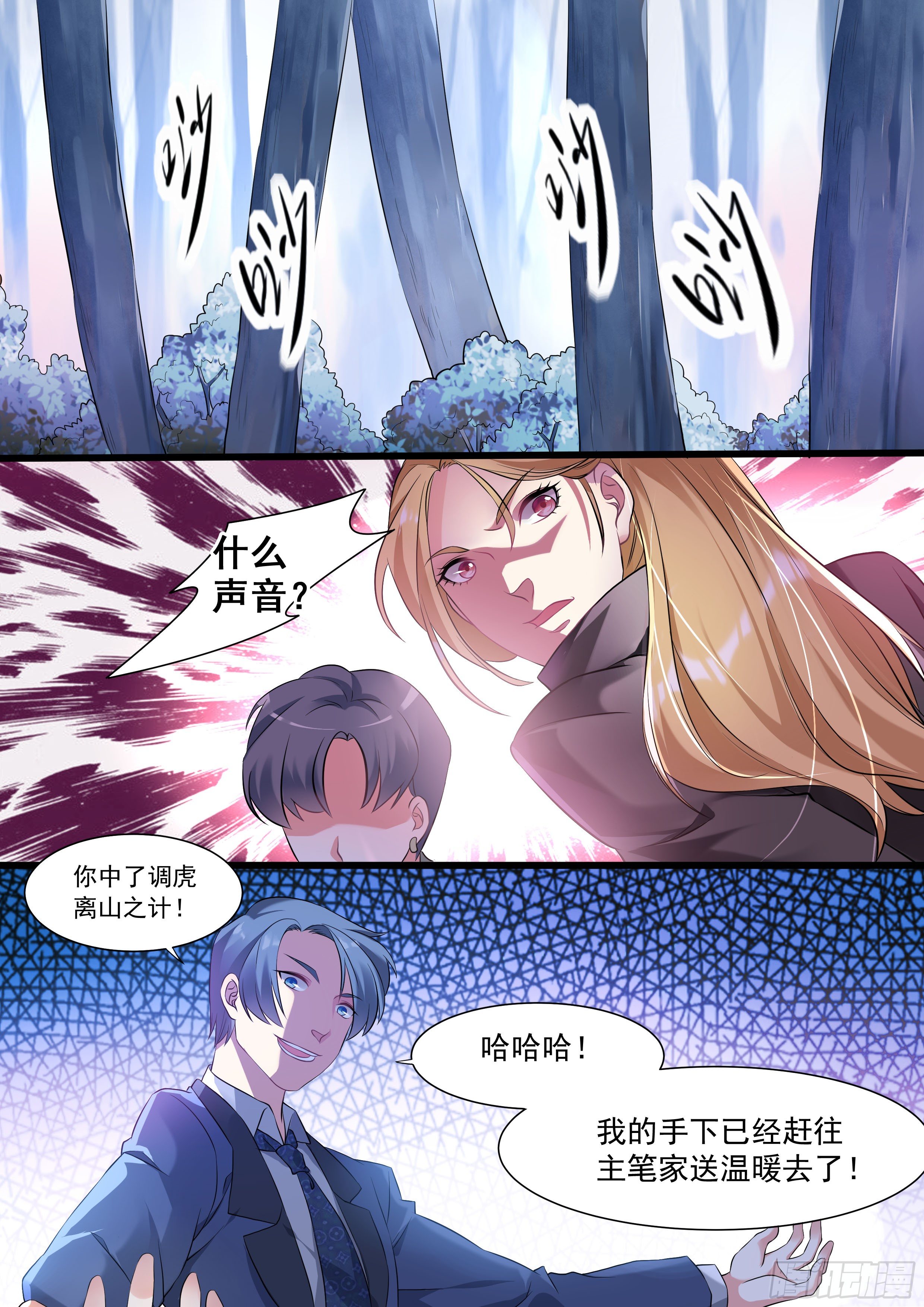 通告：主笔家的房子裂了！2