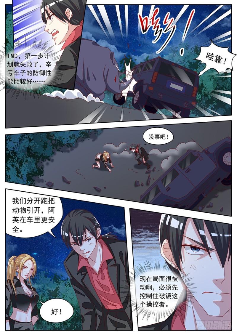 055话大战动物园7