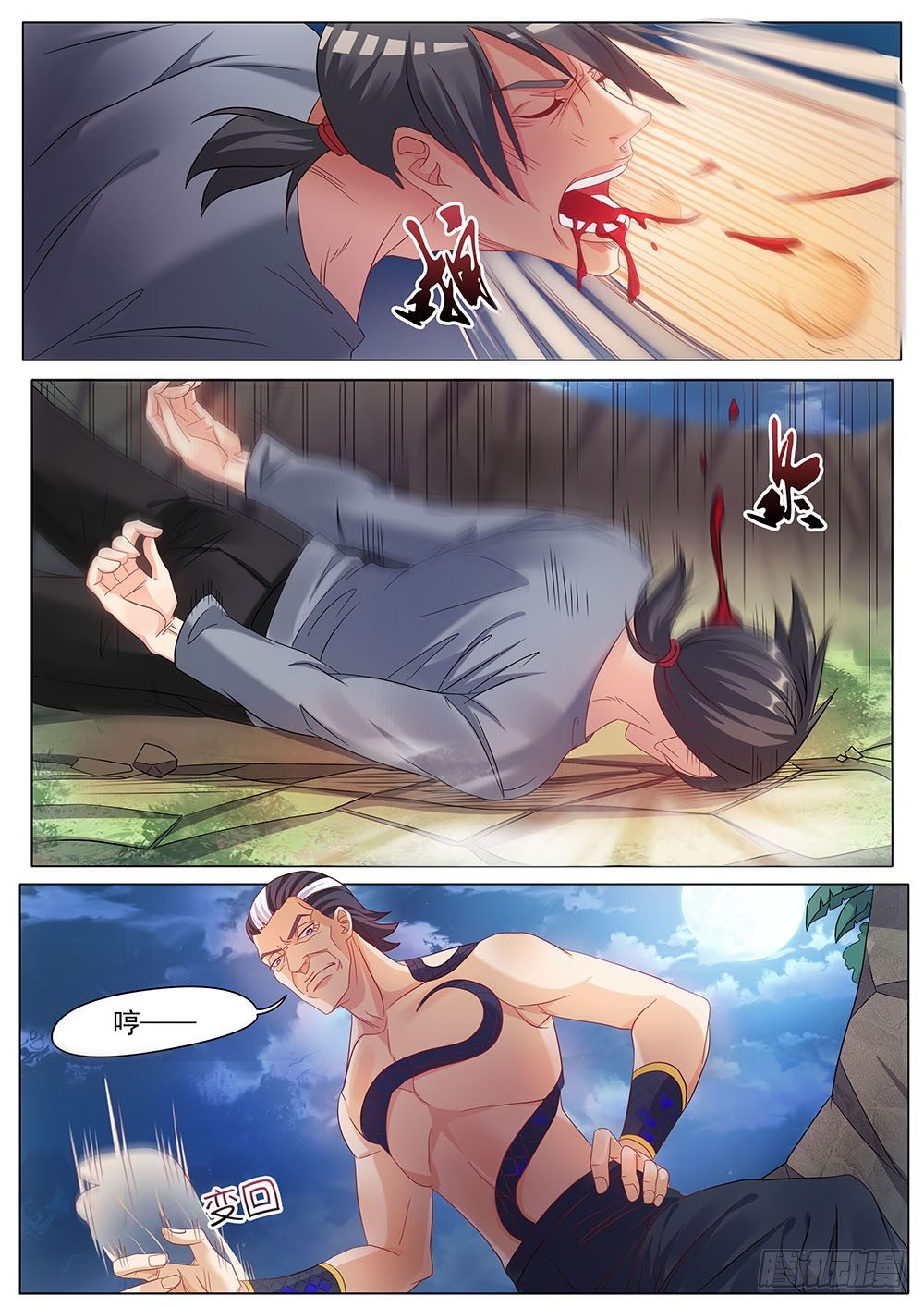 032话 濒临死亡6