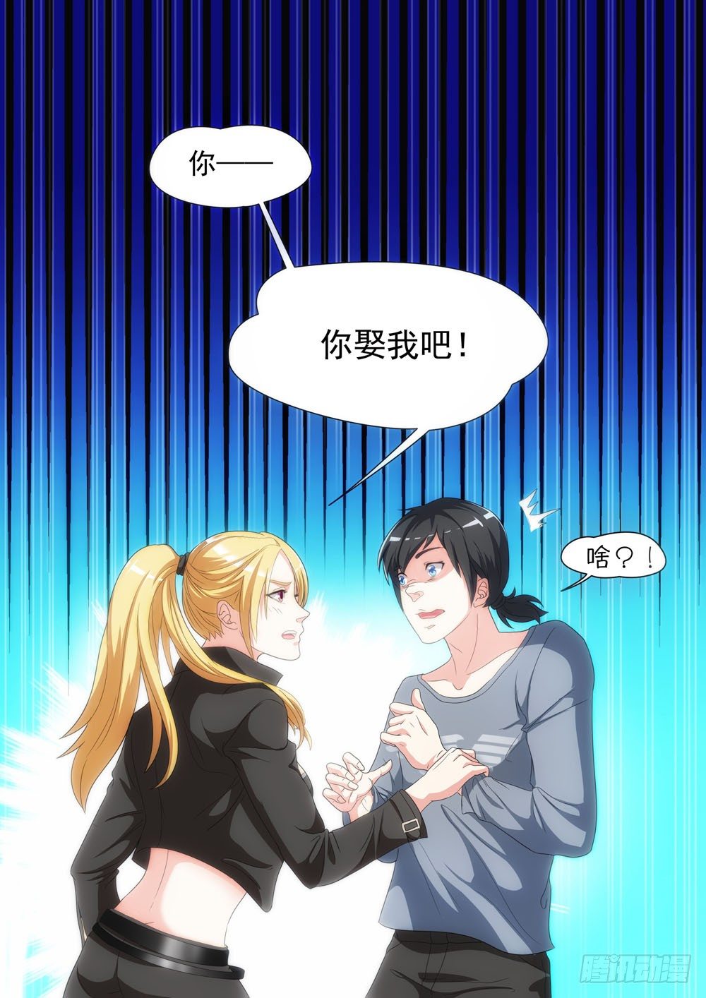 022话 你娶我吧12