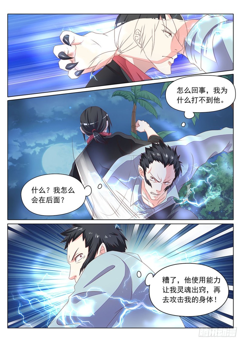 058话同样的招式玩不了两次4