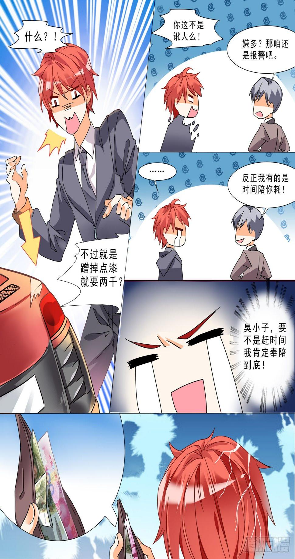 002话 抢劫时间4