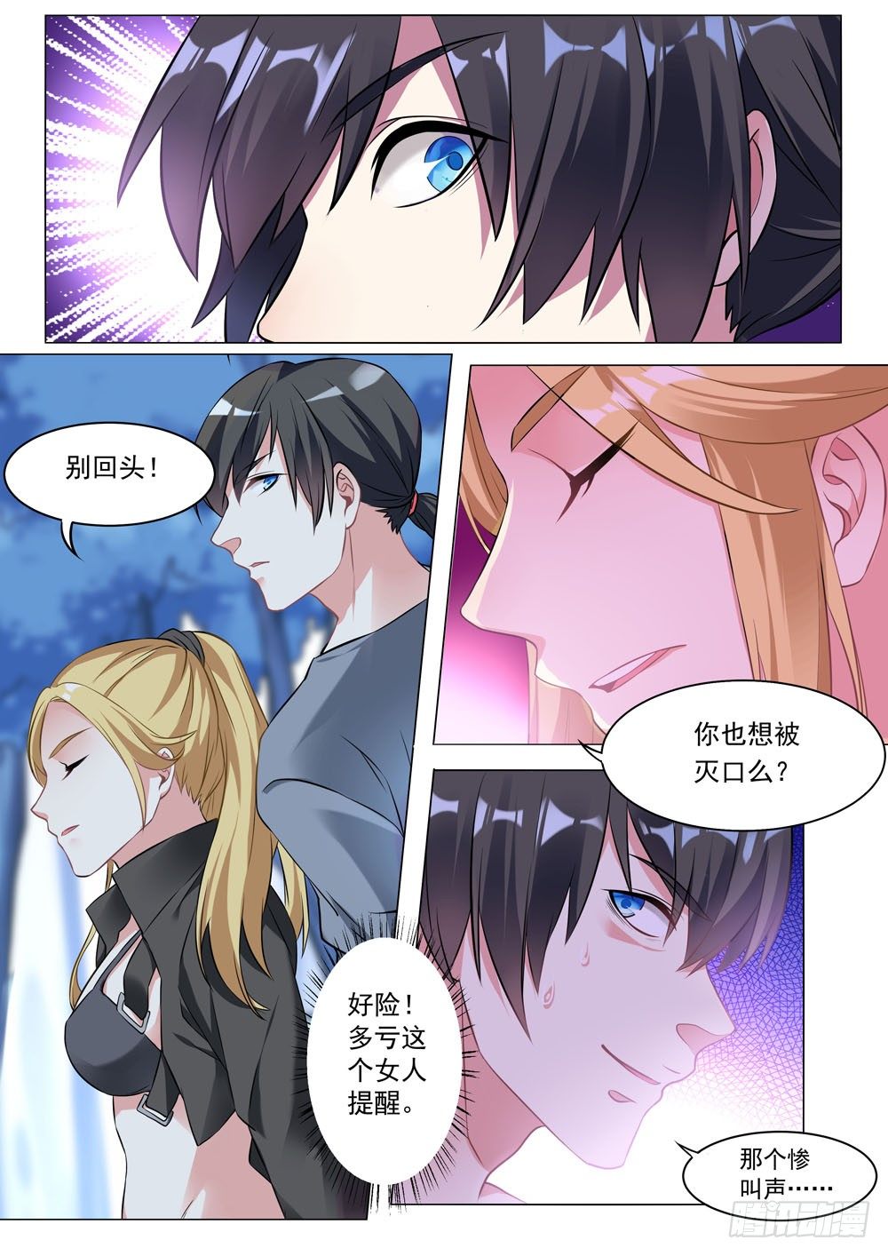 014话 要露馅儿了1