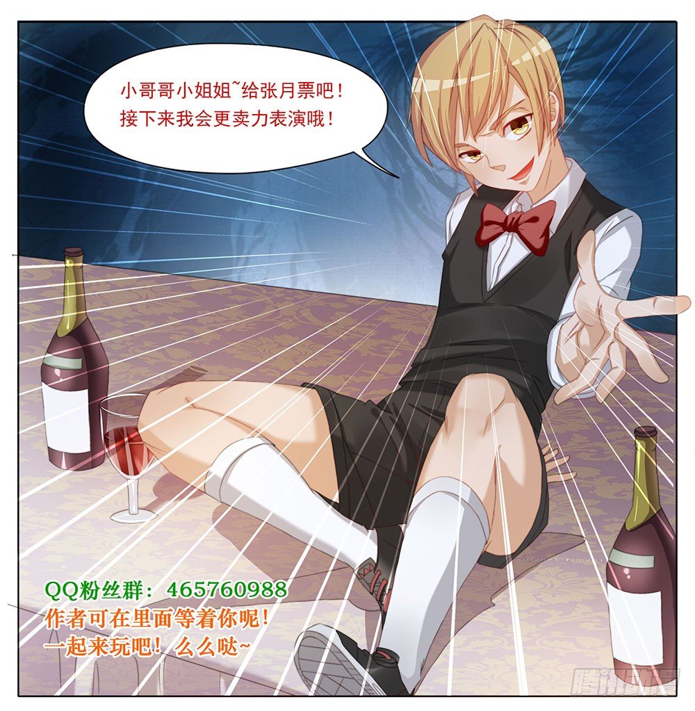 029话 被咬了屁股12