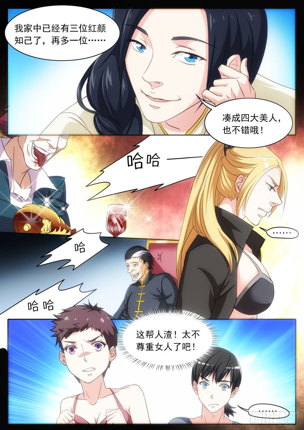 022话 你娶我吧4