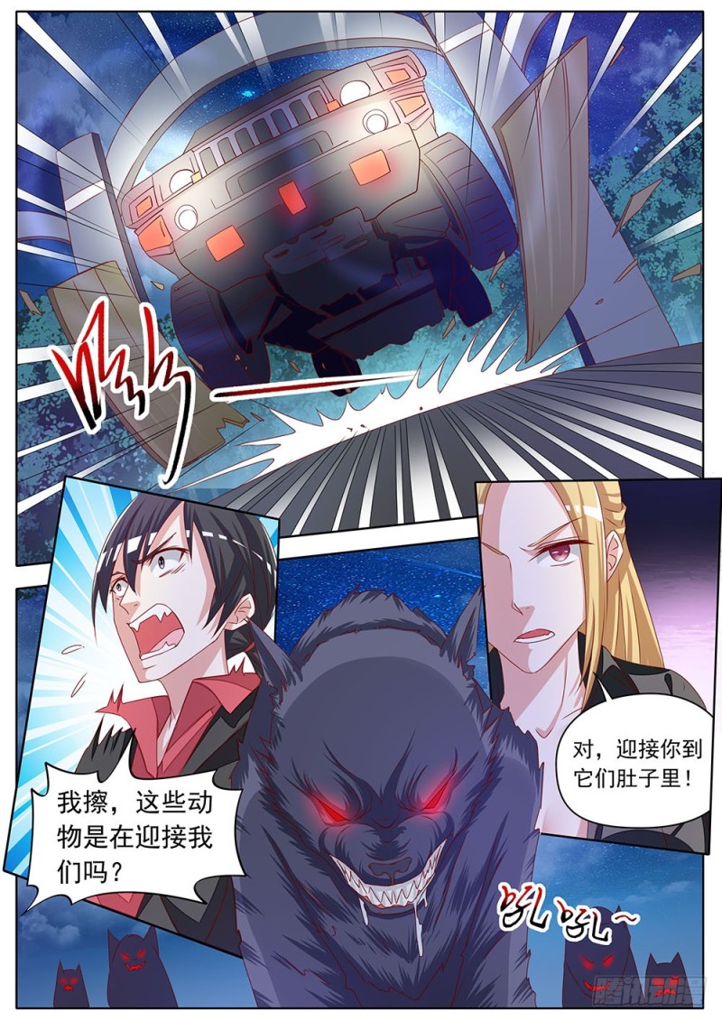 055话大战动物园5