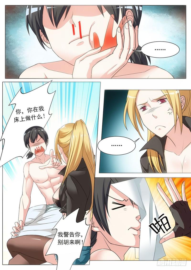042话帮主协议书3