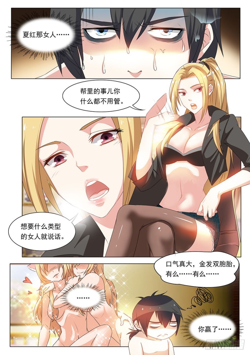 047话金发双胞小姐姐有么？3