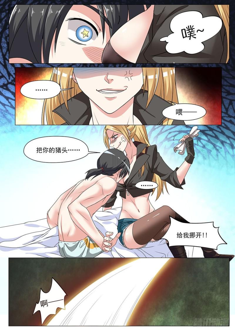 042话帮主协议书2