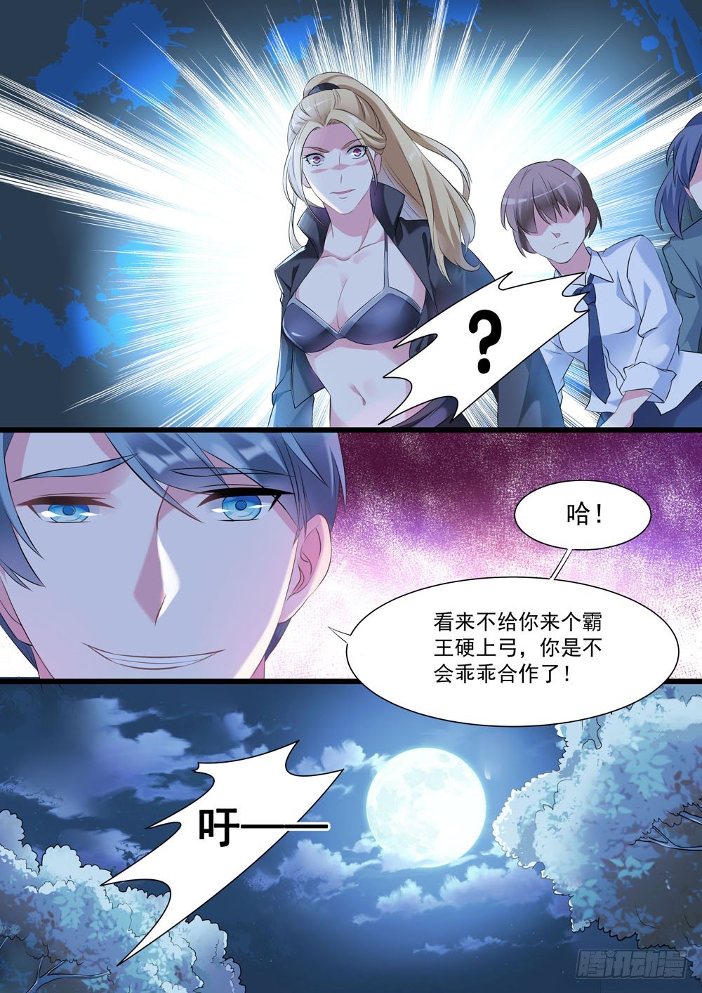 012话 红姐好排场8