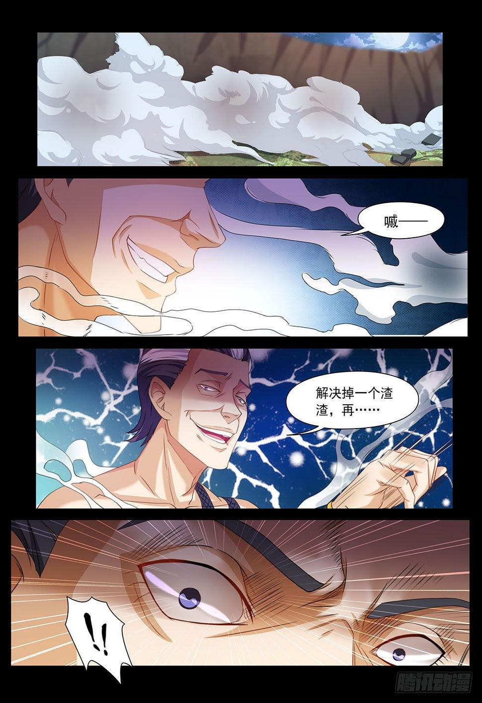 030话 渣渣对恶鬼8