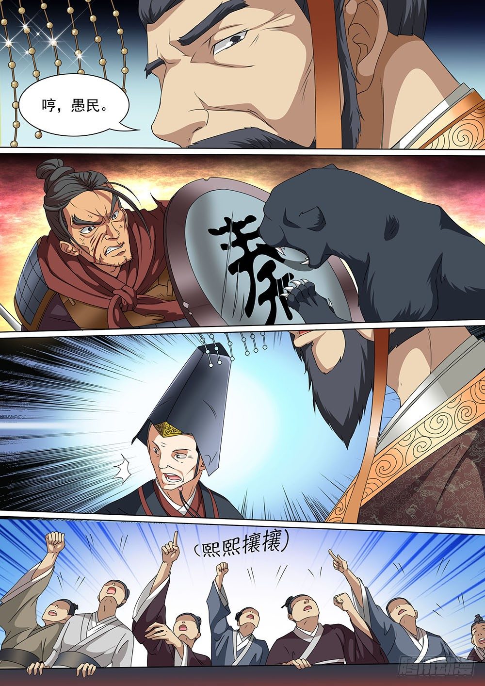 037话斗兽场上的外蛮美人4