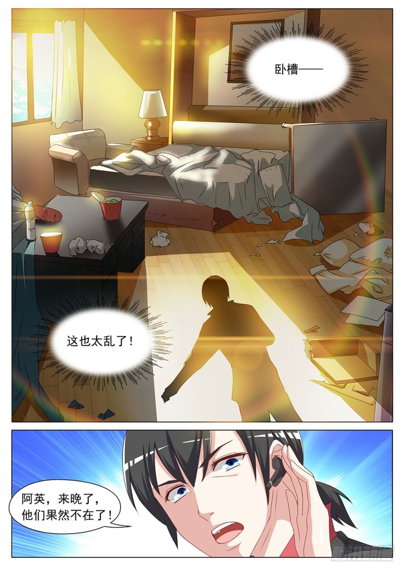 052话别跑啊喵星人6