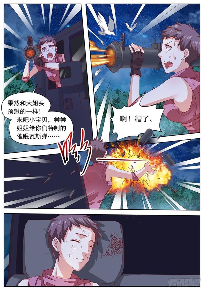 055话大战动物园6