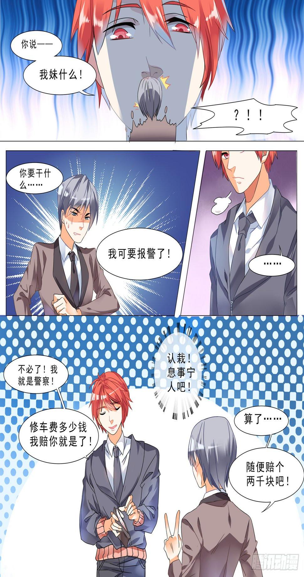002话 抢劫时间3