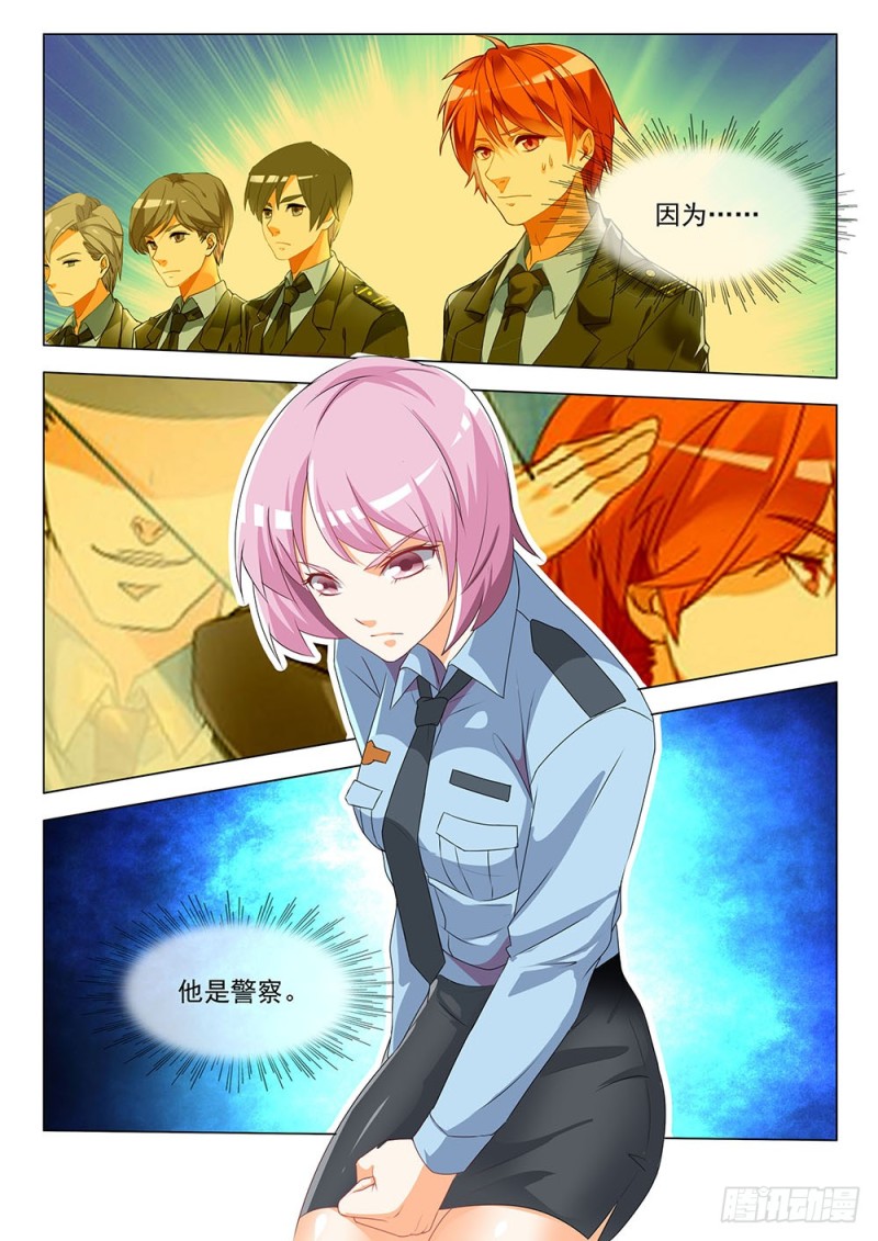 046话调查张正义9