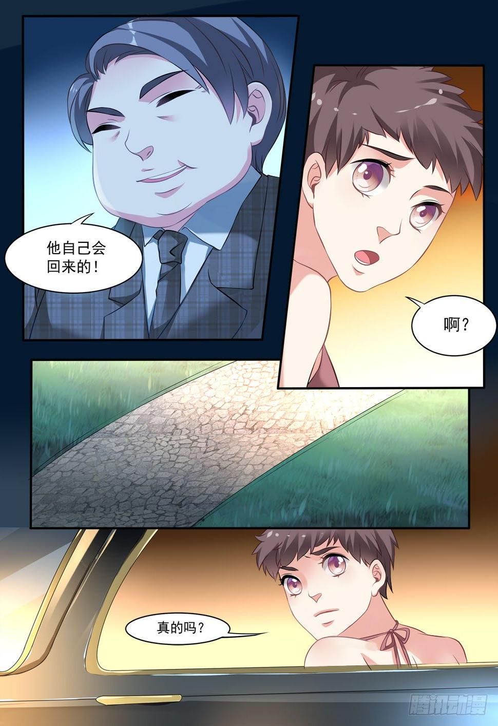 017话 逃跑7