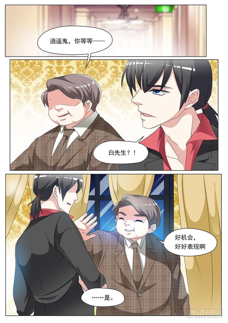 050话窃听器0