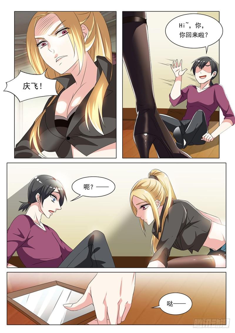 047话金发双胞小姐姐有么？8