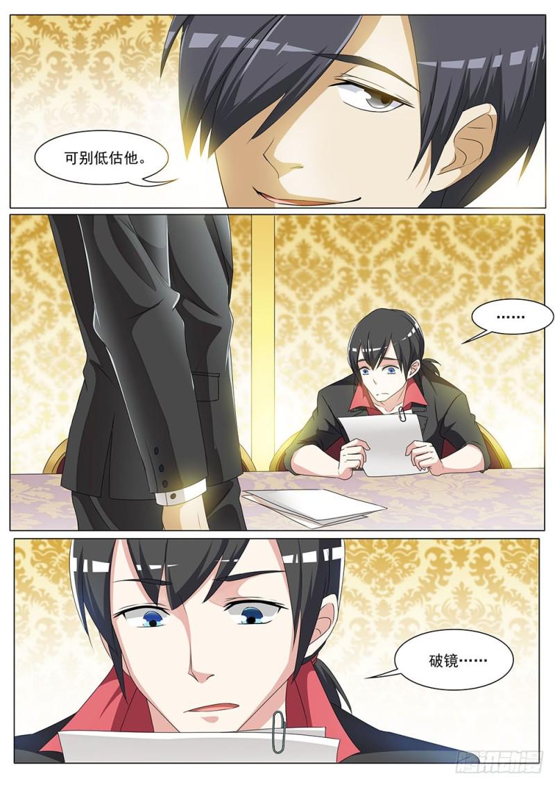 050话窃听器9