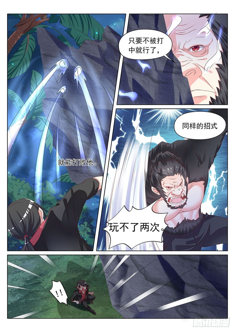 058话 同样的招式玩不了两次7