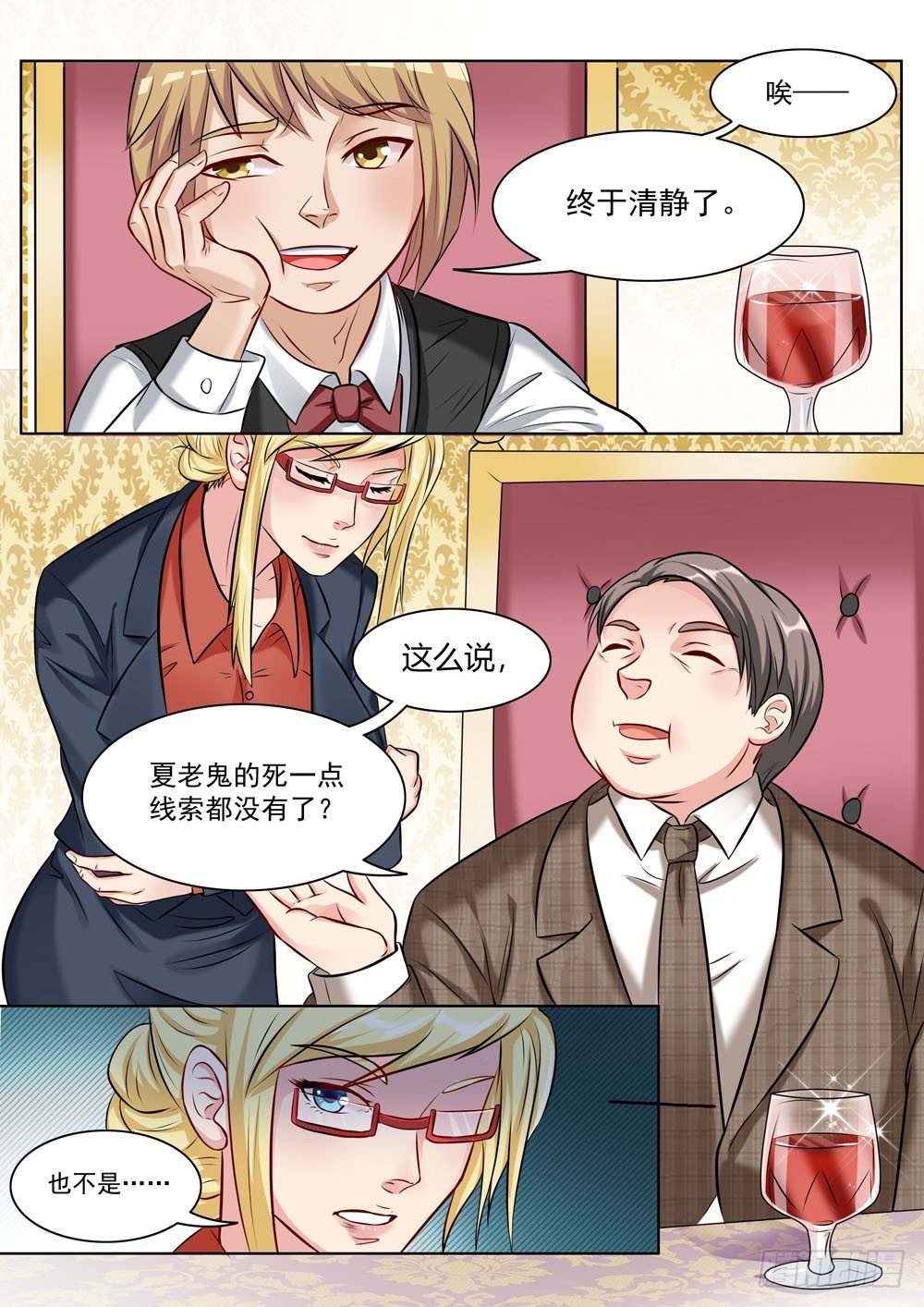 020话 看穿一切的眼睛11