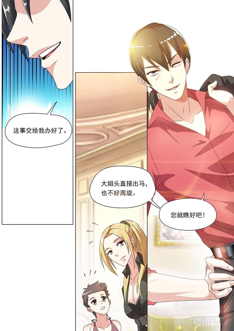 052话别跑啊喵星人2