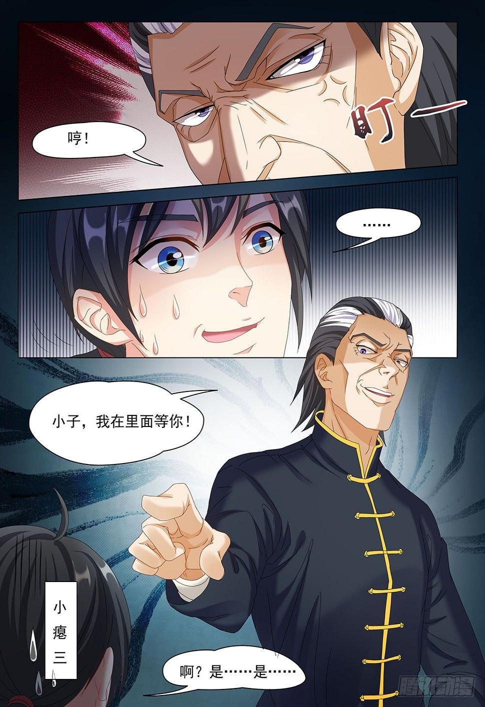 025话 游戏开始了11