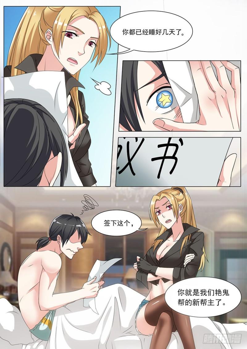042话帮主协议书4