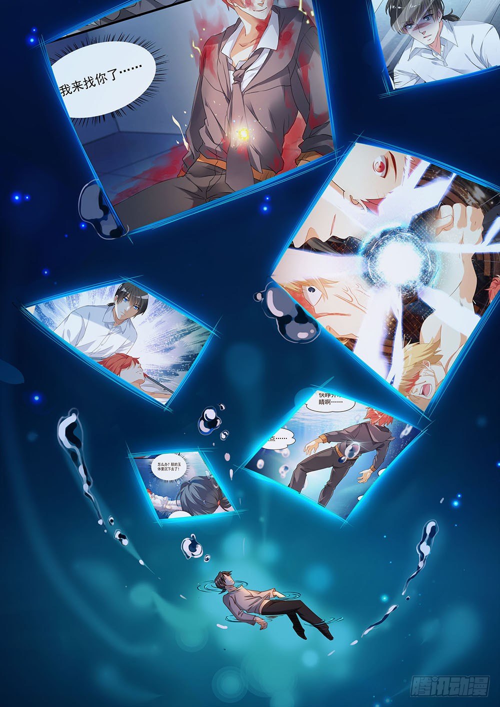 032话 濒临死亡10