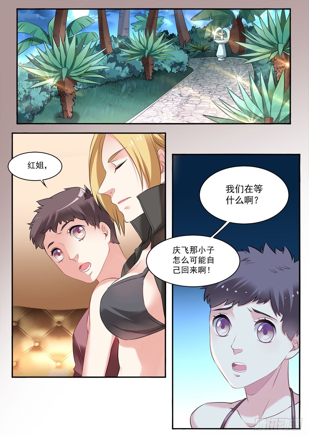 017话 逃跑8