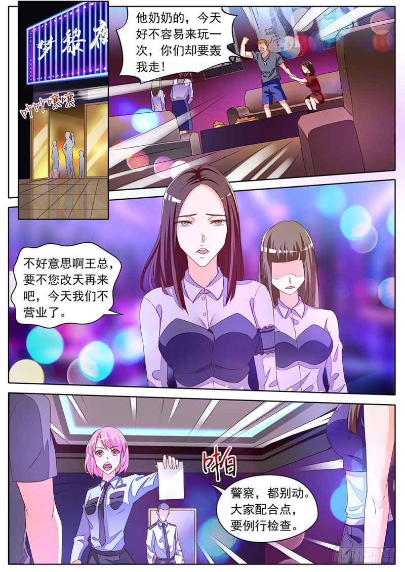 055话大战动物园1