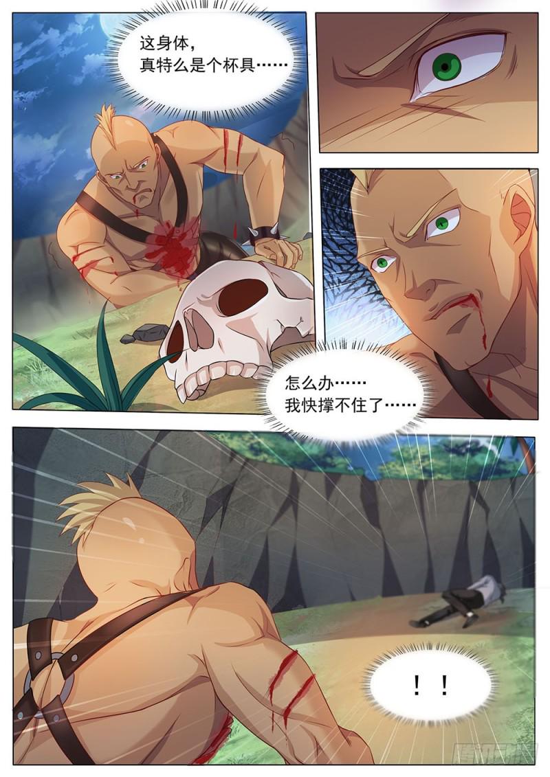 039话初感能力4