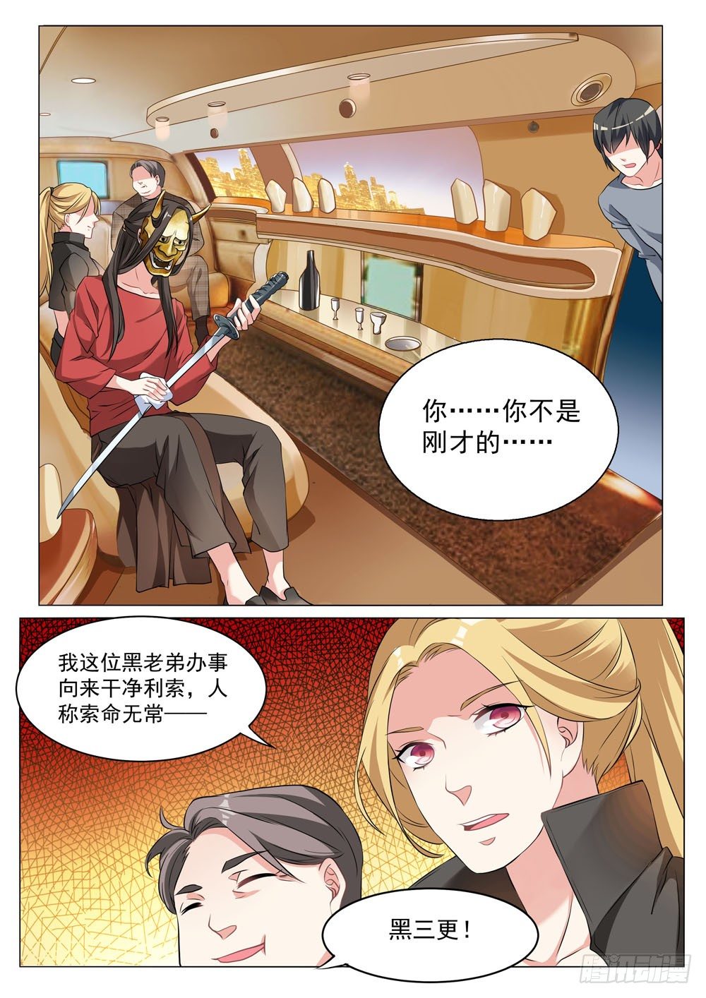014话 要露馅儿了7
