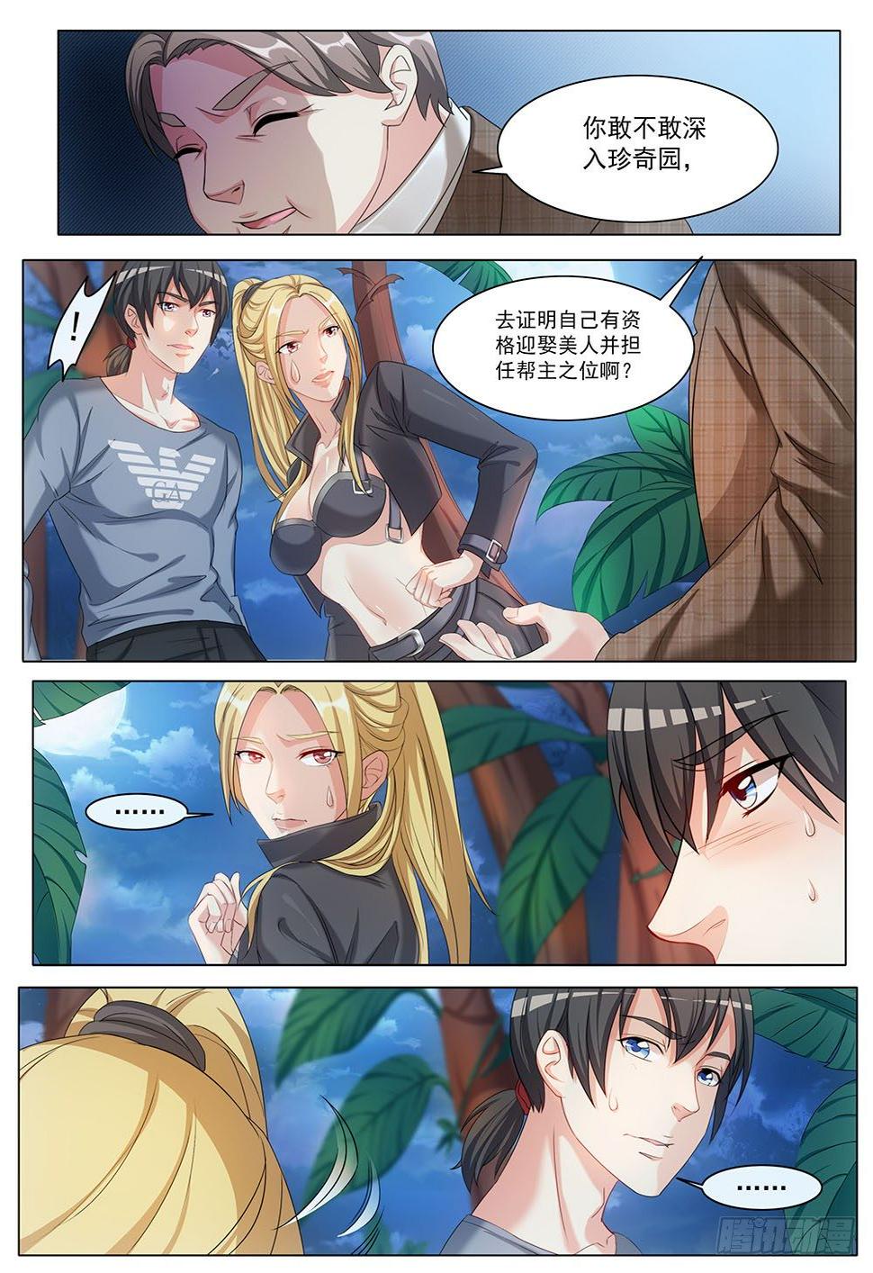 025话 游戏开始了3