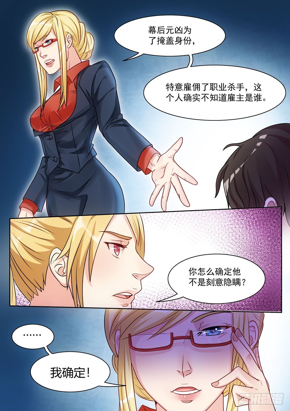 020话 看穿一切的眼睛8