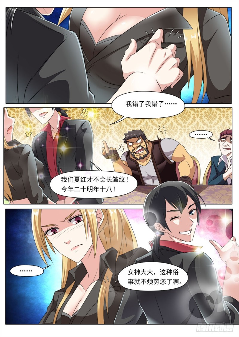 048话新上任的逍遥鬼11