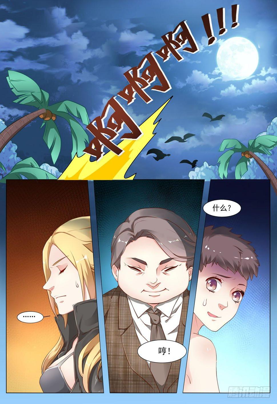 018话 快开车！有怪兽！4