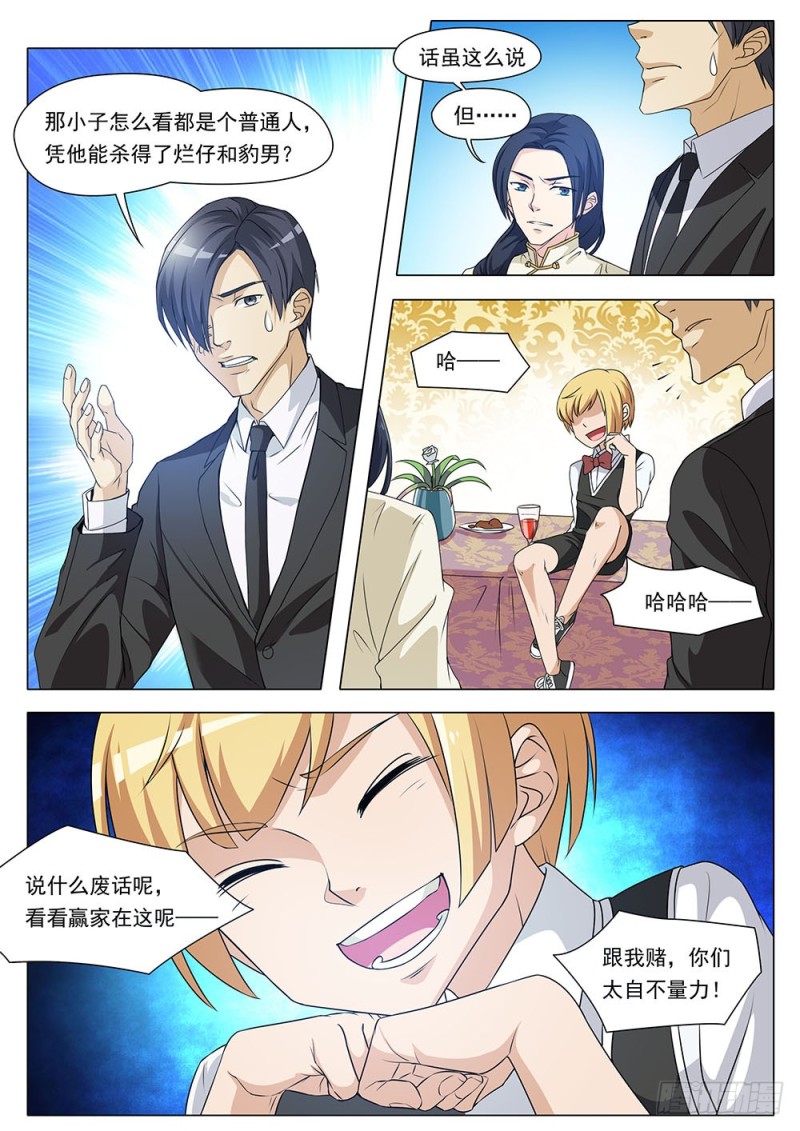 040话谁赢到了最后3