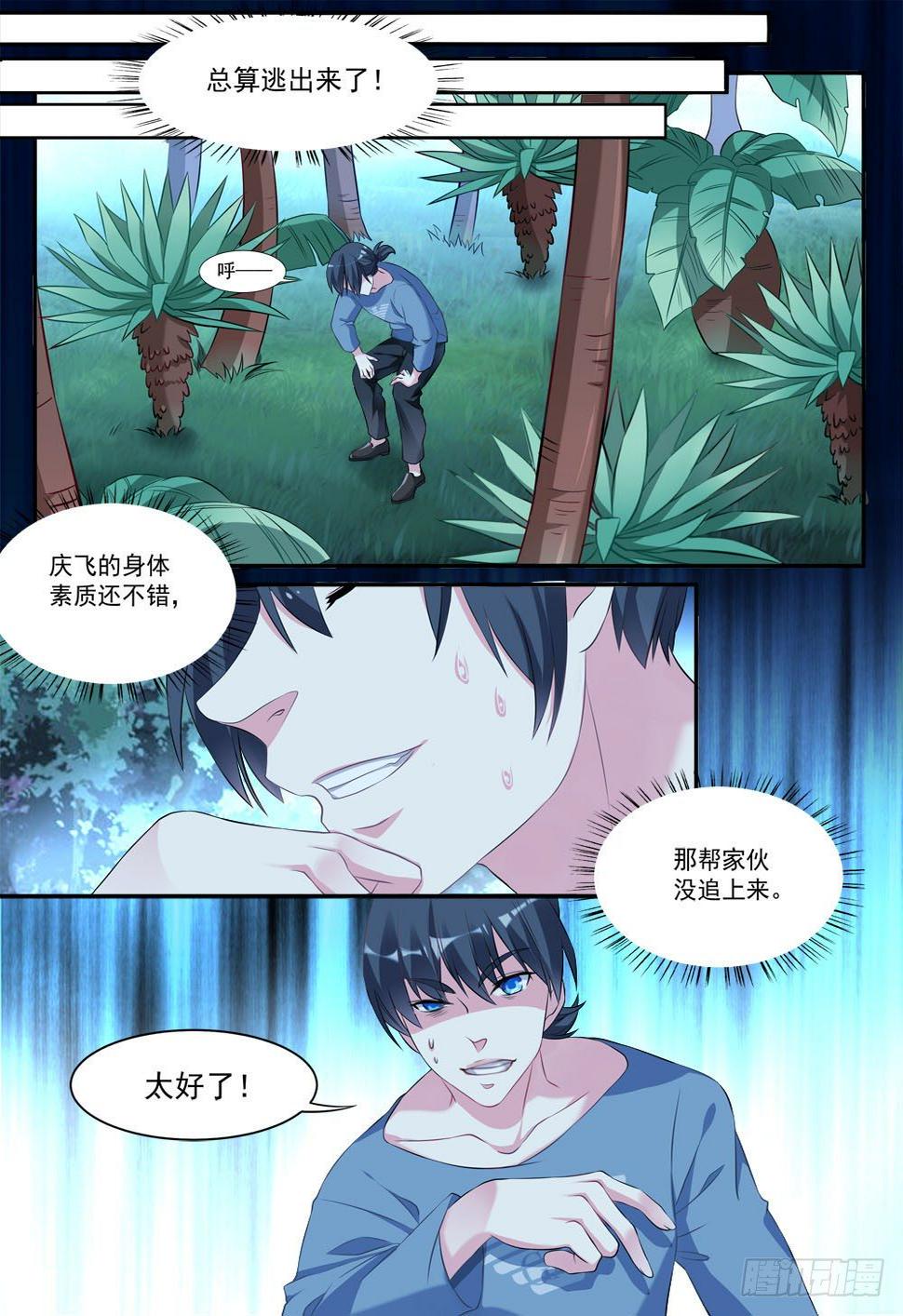 017话 逃跑11