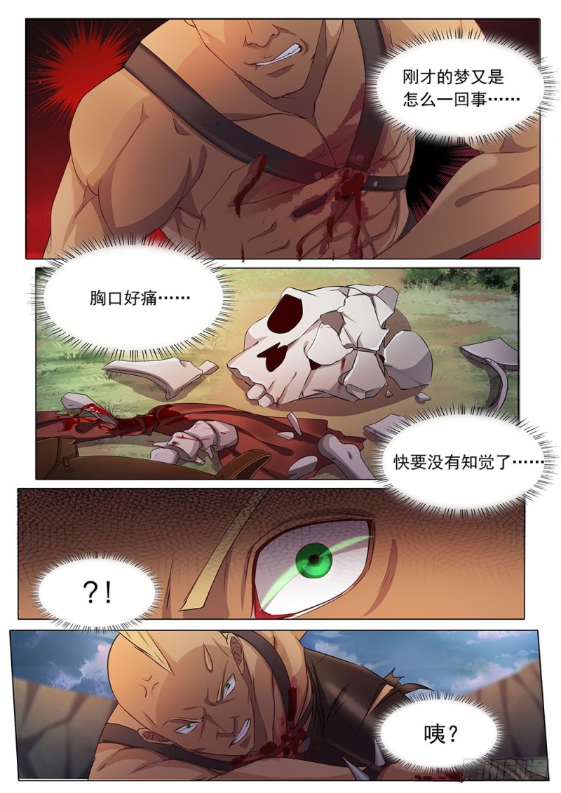 039话初感能力2
