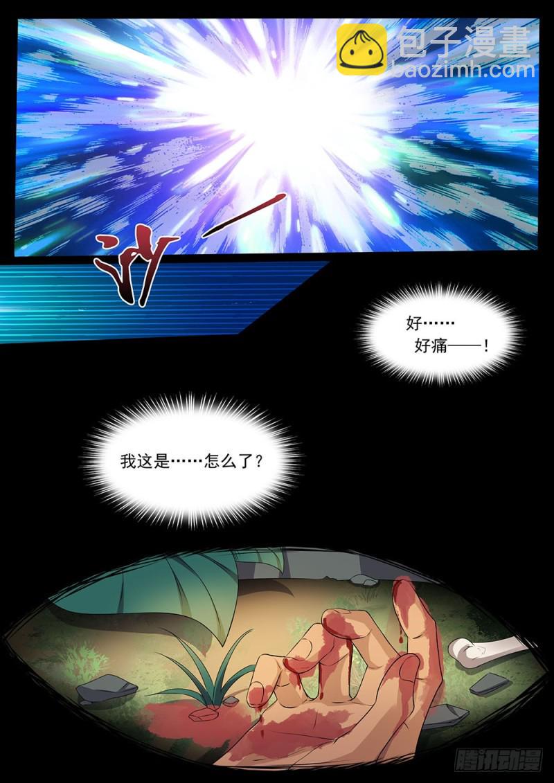 039话初感能力1