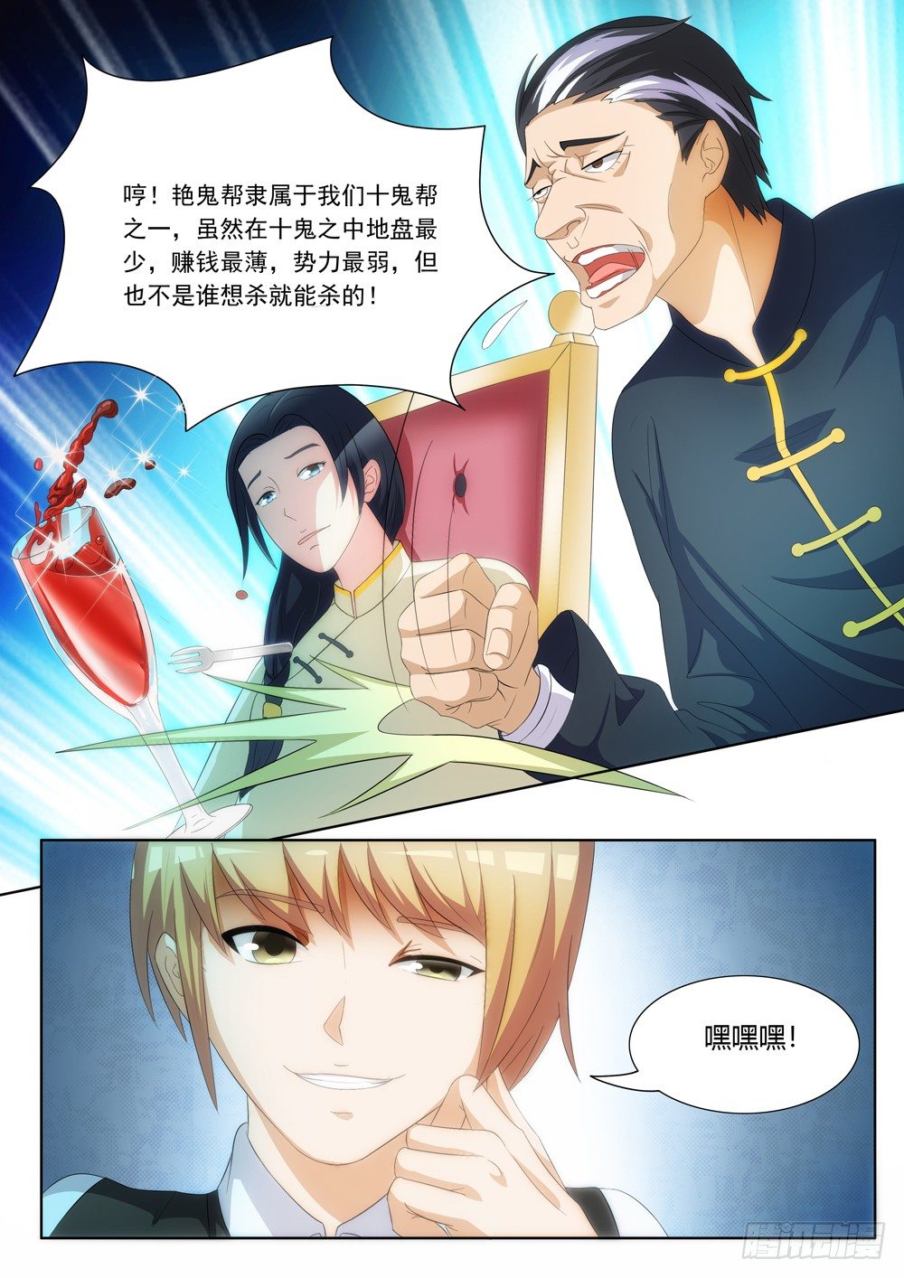 019话 十鬼帮的聚会6